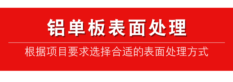 柏爾思鋁單板幕墻