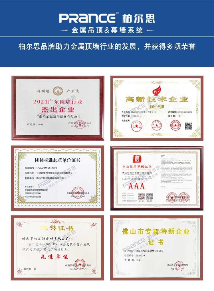 柏爾思證書(shū)